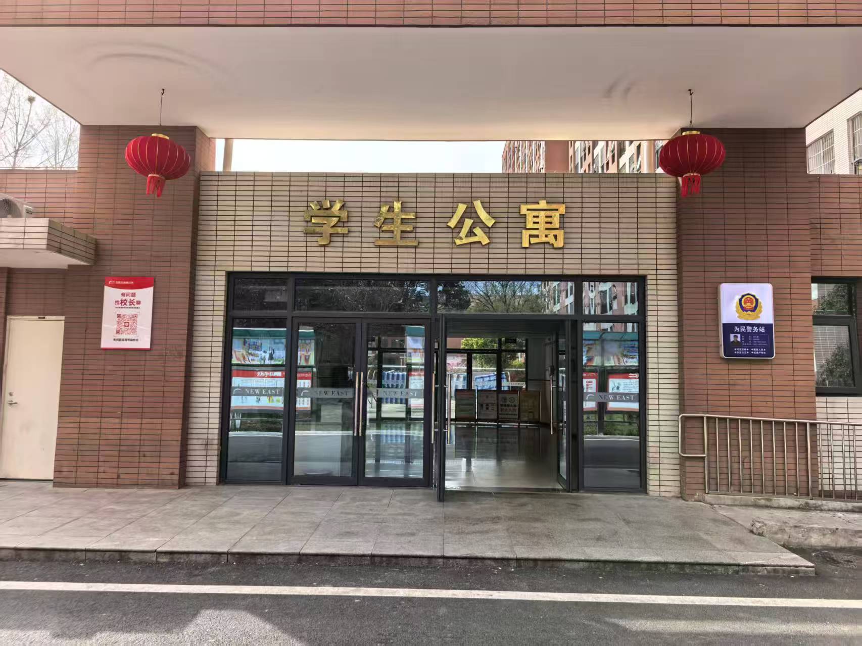 学生公寓