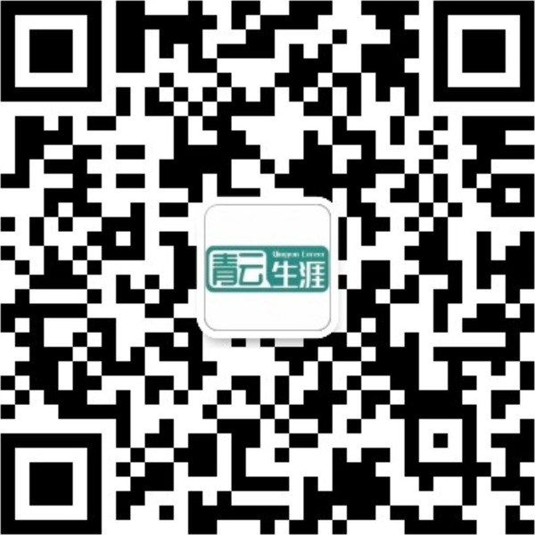 青云生涯Career 服务号二维码